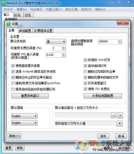 Megui簡體中文版_Megui(視頻轉換器)v2112 中文免費版
