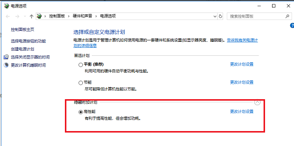 Win10 1909玩游戲降頻怎么辦?