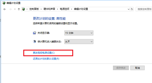 Win10 1909玩游戲降頻怎么辦?