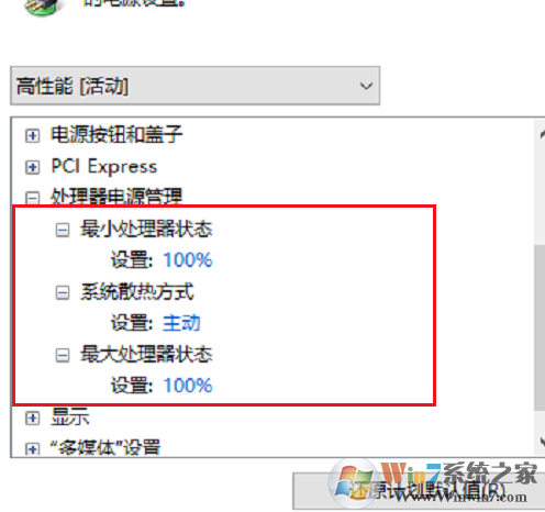 Win10 1909玩游戲降頻怎么辦?