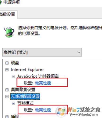 Win10 1909玩游戲降頻怎么辦?