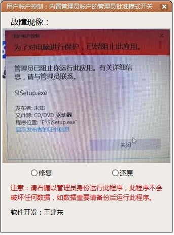 一鍵修復(fù)