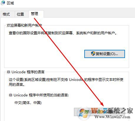 win10系統文件名亂碼該怎么辦?win10文件名亂碼的修復方法