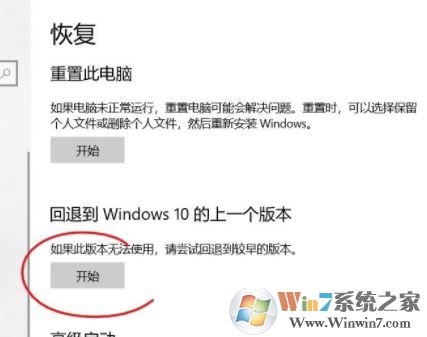 win10升級19035-19037分辨率無法設置1440x800該怎么辦?