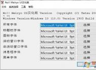 最簡單Win10改字體類型方法,Win10改系統默認字體！