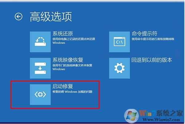 win10開機藍屏出現:恢復錯誤代碼0xc000000e修復方法