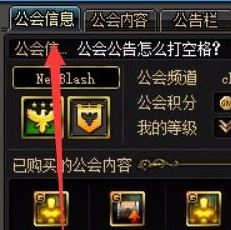 dnf怎么退出公會?地下城與勇士退出公會的操作方法