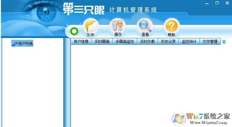 第三只眼下載_第三只眼(監控軟件)v16.8 破解版