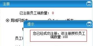 第三只眼下載_第三只眼(監控軟件)v16.8 破解版