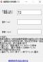 像素和厘米換算工具下載_像素厘米轉換器 v1.0 綠色免費版