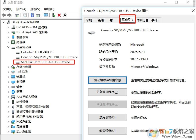 由于該設備有問題,Windows 已將其停止 解決方法匯總
