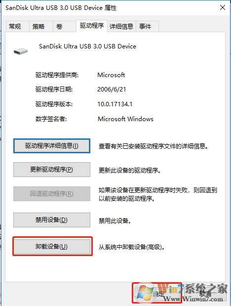 由于該設備有問題,Windows 已將其停止 解決方法匯總