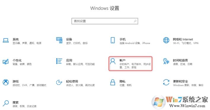 Win10微軟賬戶怎么改成本地賬戶？設置方法