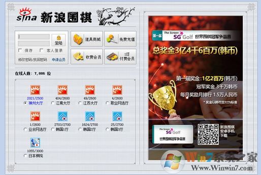 新浪圍棋下載_新浪圍棋(圍棋對弈)V1.0.0.5 官方正式版