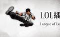超神盒子下載_LOL（英雄聯盟）超神盒子 v15.9 官方版