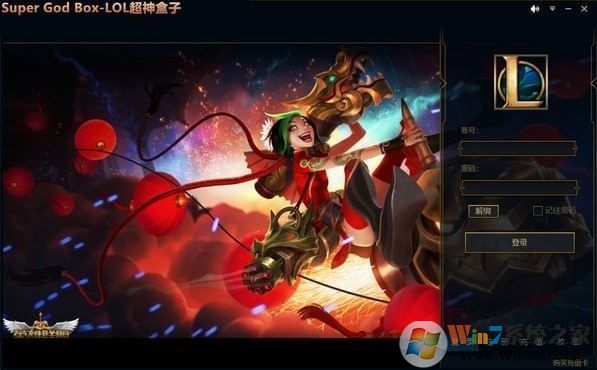 超神盒子下載_LOL(英雄聯盟)超神盒子 v15.9 官方版