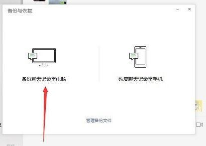 如何導出微信聊天記錄?導出微信聊天記錄的操作方法