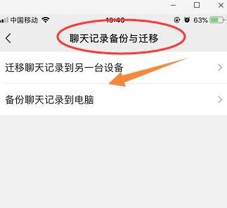 如何導出微信聊天記錄?導出微信聊天記錄的操作方法