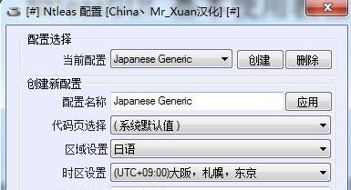 轉區軟件下載_Ntleas 轉區工具 v0.46 中文綠色版
