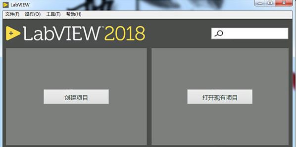 LabView下載_labview(圖形化編程軟件)2018 中文破解版