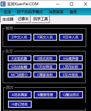 網絡小說生成器下載_網絡小說生成器 v1.0 綠色免費版