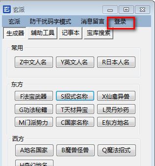 網絡小說生成器下載_網絡小說生成器 v1.0 綠色免費版