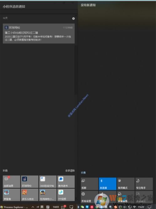 Win10小程序消息通知怎么取消?是什么軟件的?