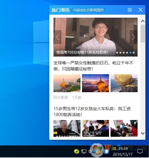 右下角熱門資訊彈窗廣告怎么關(guān)閉?刪除方法