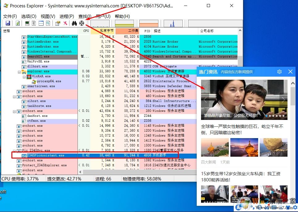 右下角熱門資訊彈窗廣告怎么關(guān)閉?刪除方法