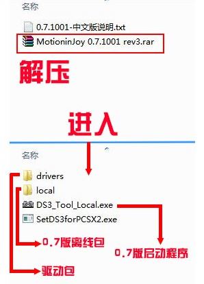 motioninjoy離線中文版_MotioninJoy(手柄模擬器)v0.7.1001 支持win10