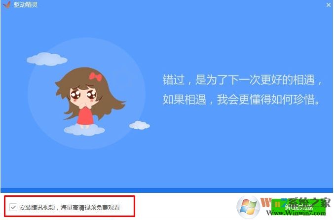 如何徹底刪除驅動精靈?徹底刪除驅動精靈方法
