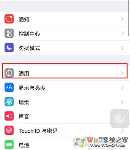 未受信任的企業級開發者怎么解決(蘋果手機)
