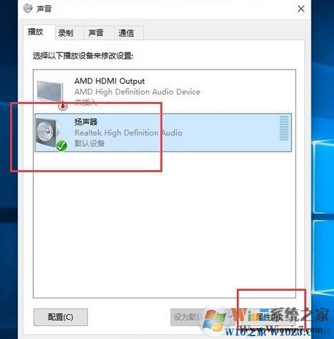 win10電流麥怎么消除？win10消除電流麥的操作方法！