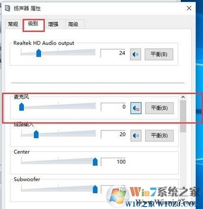 win10電流麥怎么消除？win10消除電流麥的操作方法！