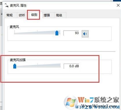 win10電流麥怎么消除？win10消除電流麥的操作方法！