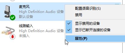 win10電流麥怎么消除？win10消除電流麥的操作方法！