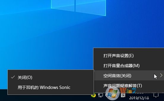Win10空間音效有什么用?開啟用于耳機的Windows Sonic有什么區別