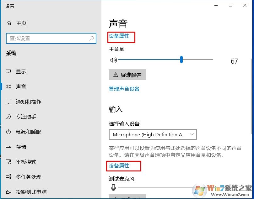 新版Win10播放設備,錄音設備,聲音選項在哪去了?