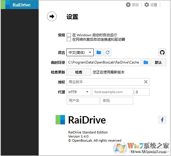 怎么把網盤當成本地硬盤一樣使用？方法在這里