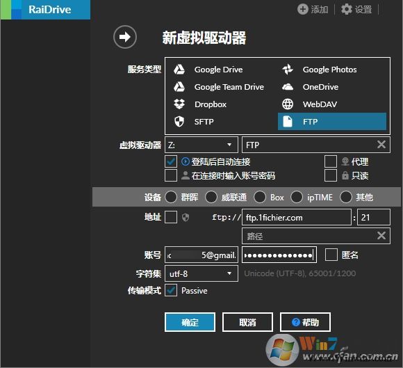 怎么把網盤當成本地硬盤一樣使用？方法在這里