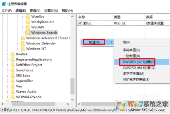 #win10關閉小娜