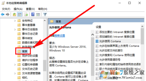 #win10關閉小娜