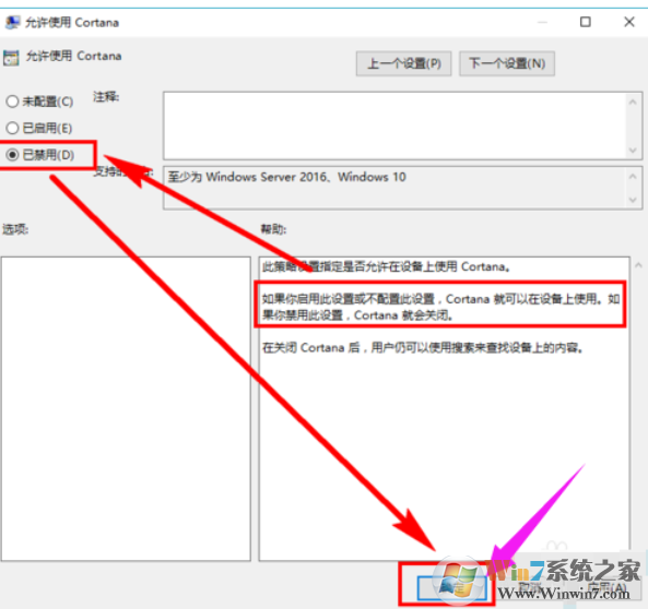#win10關閉小娜