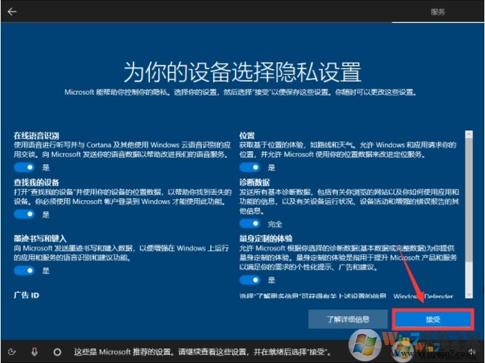 新電腦怎么做系統？電腦安裝Win10圖文教程
