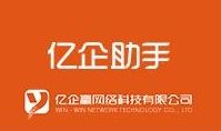 億企助手免費(fèi)版_億企助手（發(fā)票助手）v3.0 全國(guó)通用版