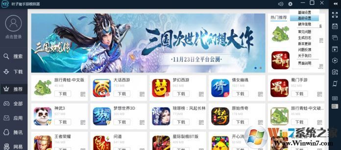 apk安裝器哪個好?winwin7推薦超好用APK安裝器(安卓模擬器)