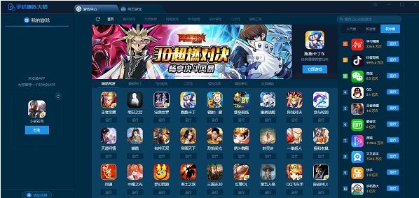 apk安裝器哪個好?winwin7推薦超好用APK安裝器(安卓模擬器)