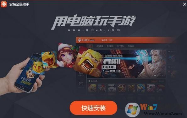 apk安裝器哪個好?winwin7推薦超好用APK安裝器(安卓模擬器)