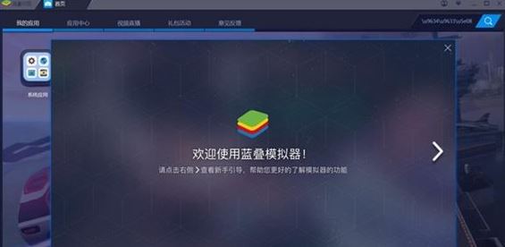 apk安裝器哪個好?winwin7推薦超好用APK安裝器(安卓模擬器)
