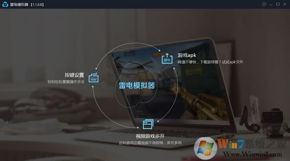 apk安裝器哪個好?winwin7推薦超好用APK安裝器(安卓模擬器)
